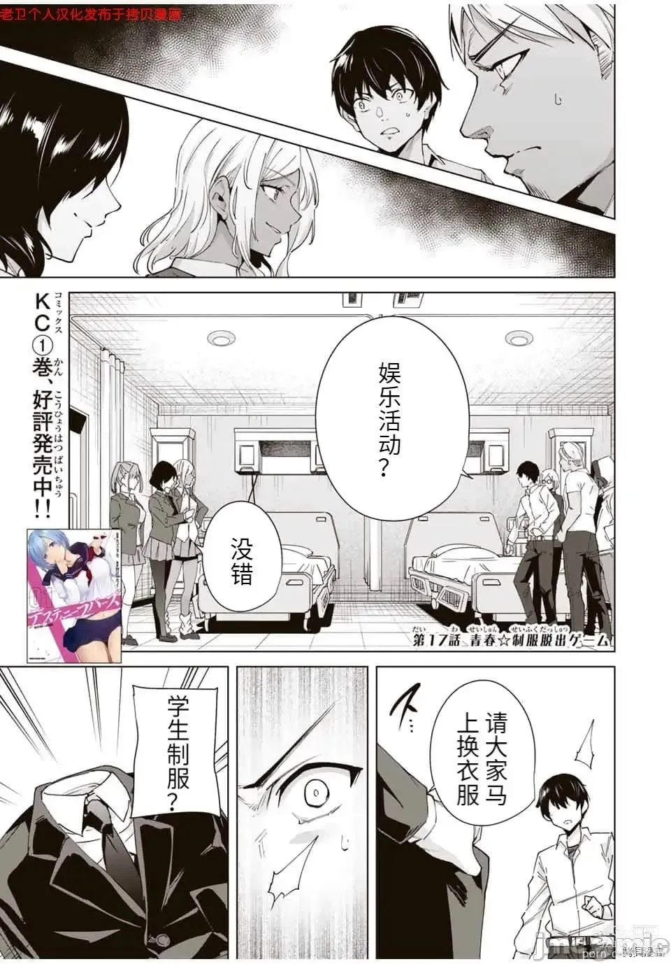 Page 89 of manga 命運戀人Destiny Lovers 【汉化版】2