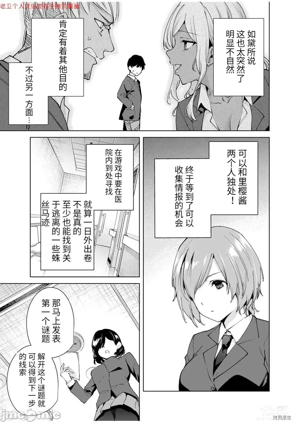 Page 95 of manga 命運戀人Destiny Lovers 【汉化版】2