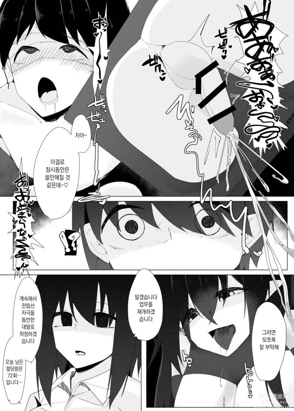 Page 15 of doujinshi 전학생 서큐버스가 ○학교를 점령해 착취 시설로 만들어버리는 이야기