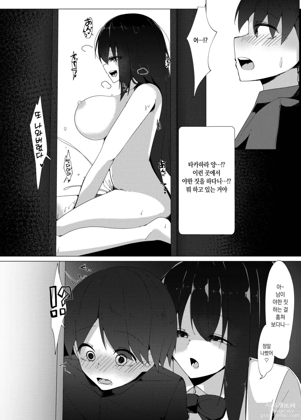 Page 4 of doujinshi 전학생 서큐버스가 ○학교를 점령해 착취 시설로 만들어버리는 이야기