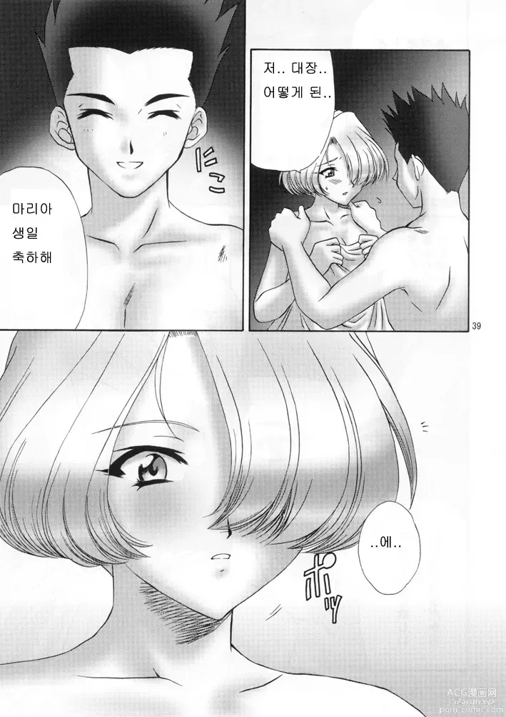 Page 38 of doujinshi 출격! 미니스커트 화격단