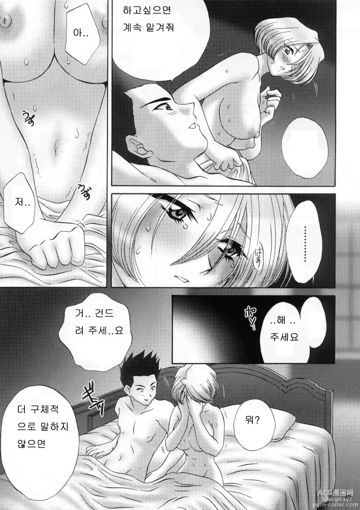 Page 42 of doujinshi 출격! 미니스커트 화격단