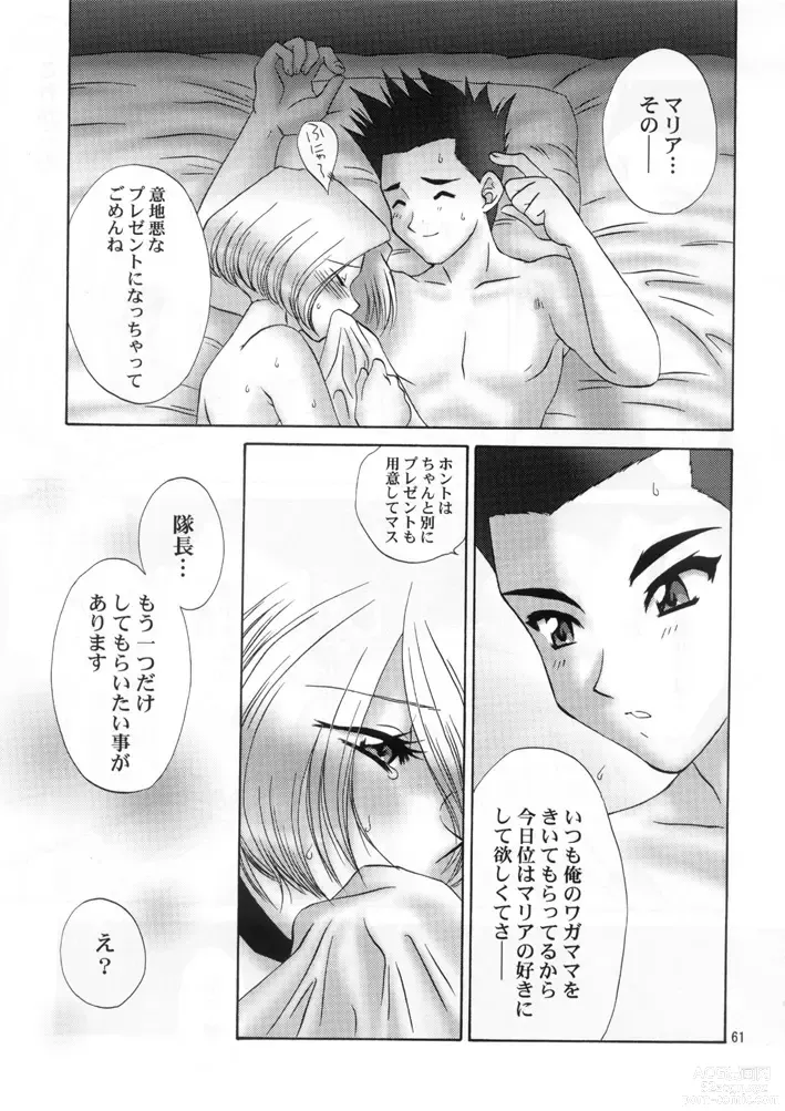 Page 60 of doujinshi 출격! 미니스커트 화격단