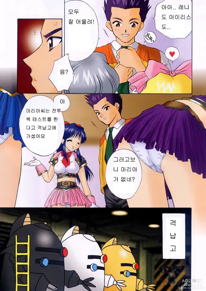 Page 10 of doujinshi 출격! 미니스커트 화격단