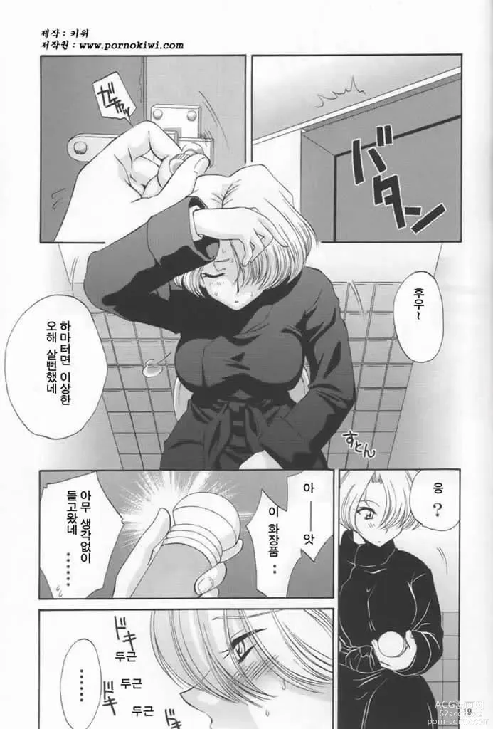 Page 20 of doujinshi 마리아 씨의 우울