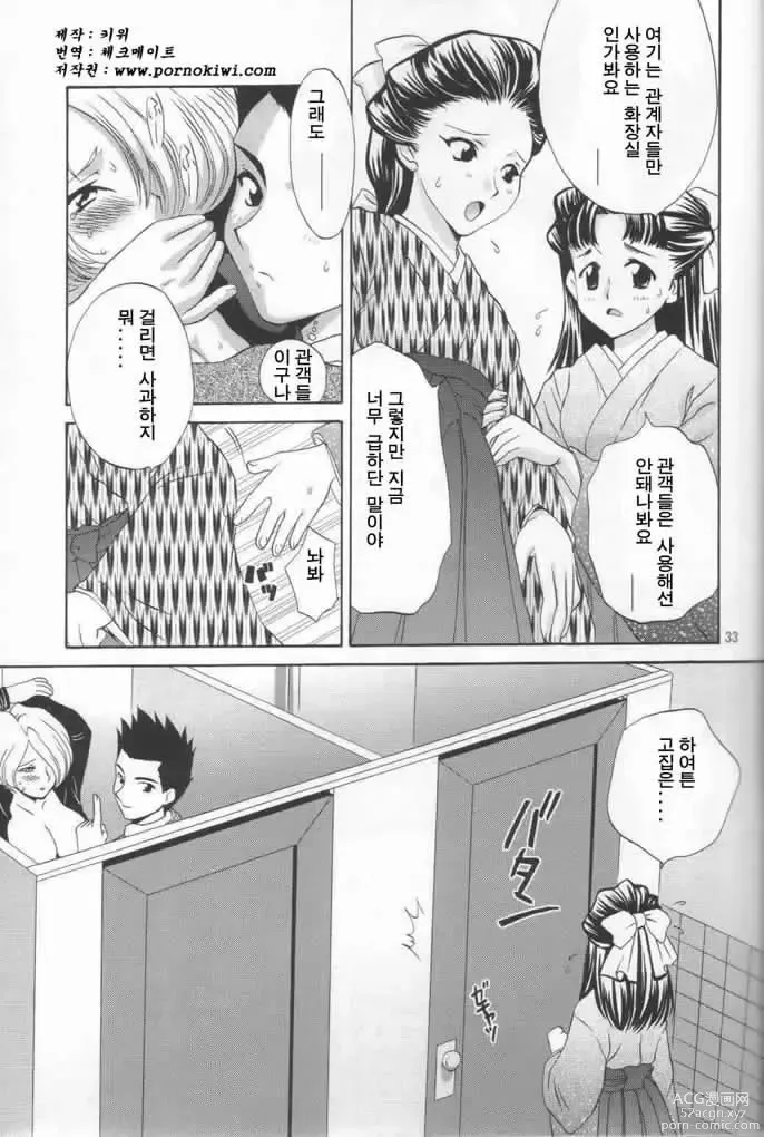 Page 34 of doujinshi 마리아 씨의 우울