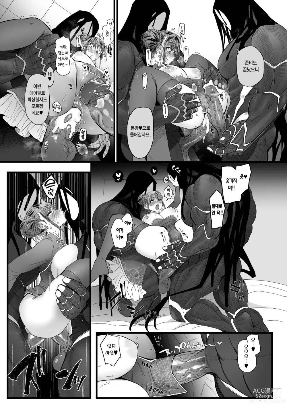 Page 31 of doujinshi 암고양이 음희 2