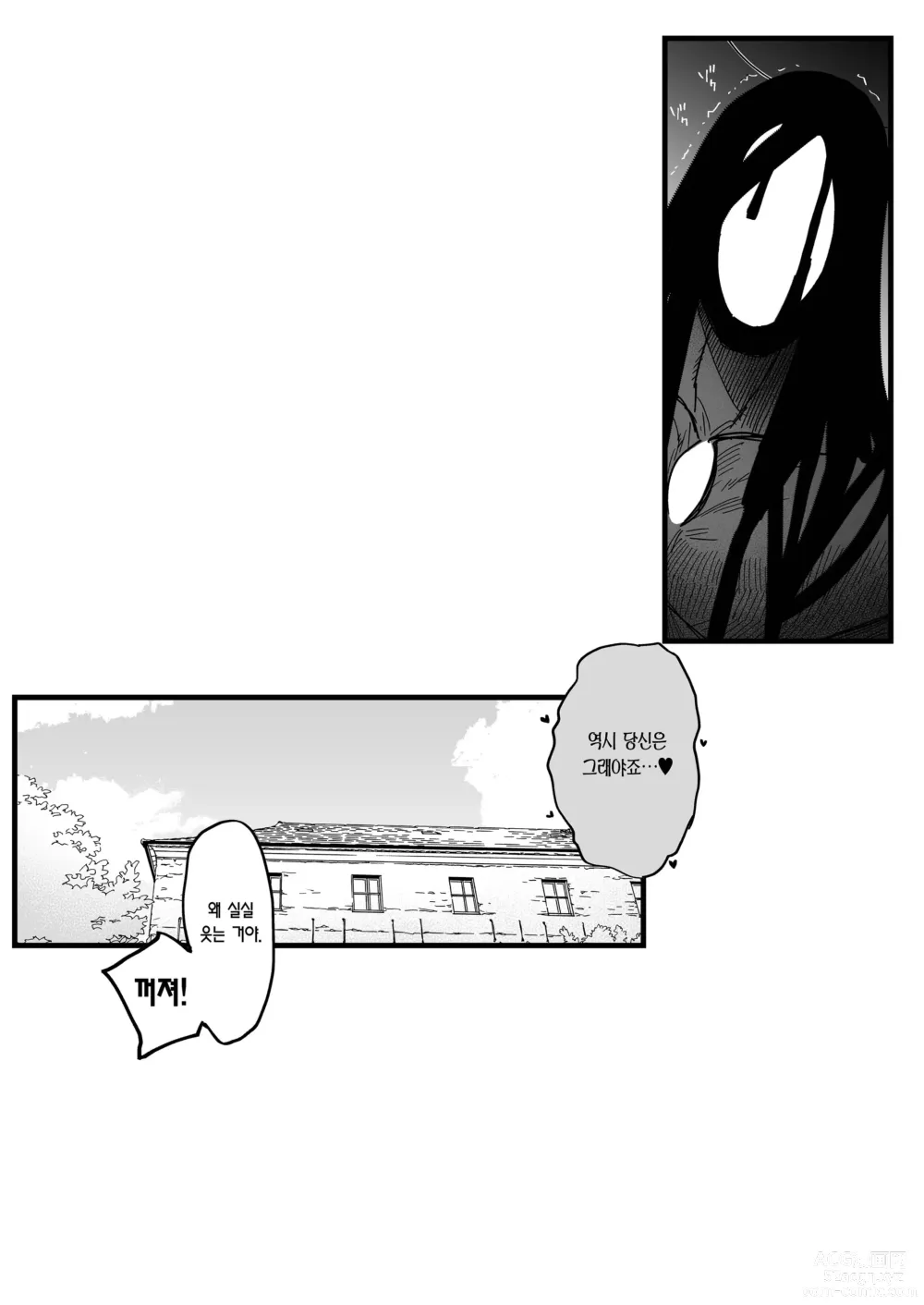 Page 44 of doujinshi 암고양이 음희 2