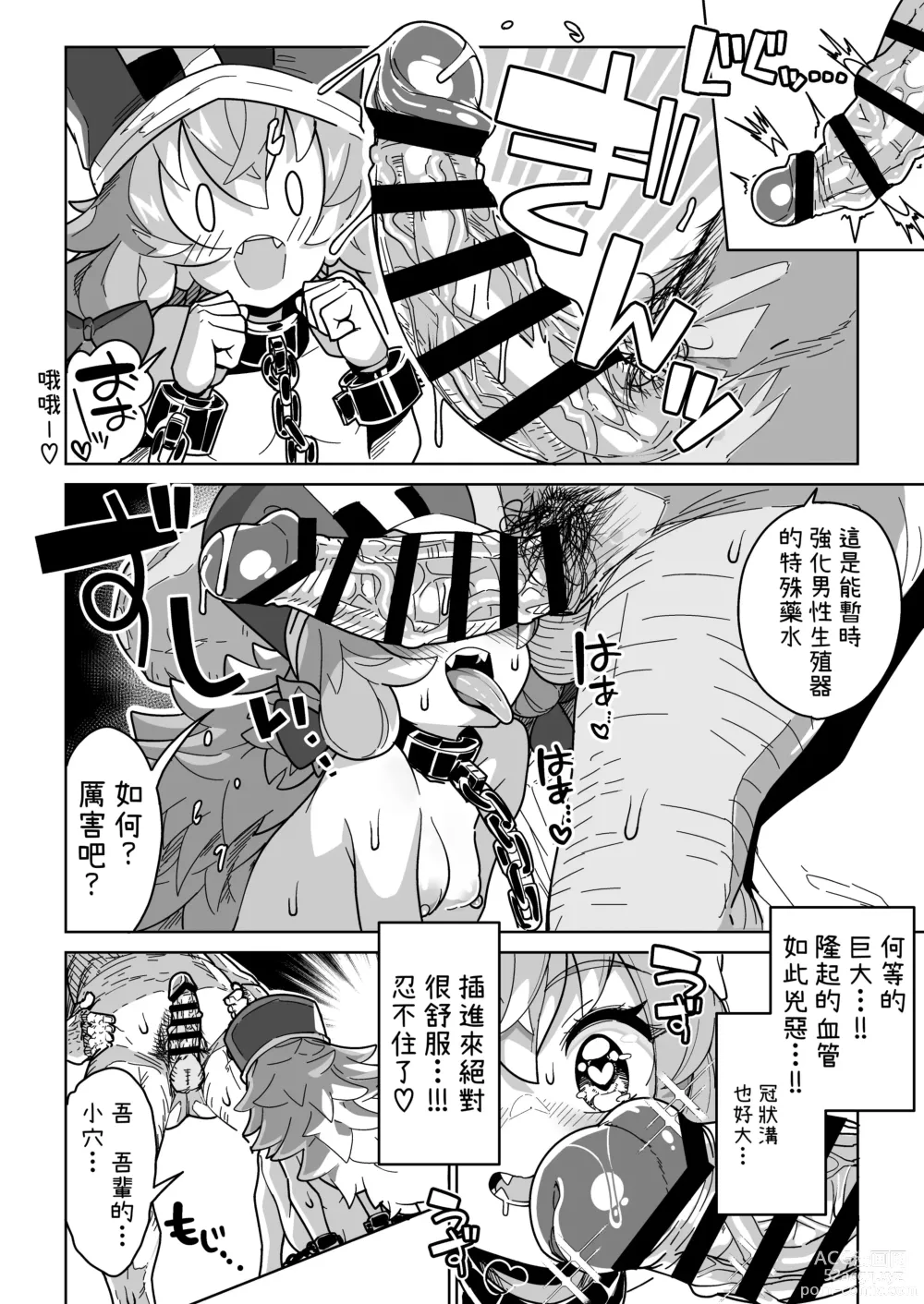 Page 51 of doujinshi Ningendomo Wa Tenohira no Ue!!