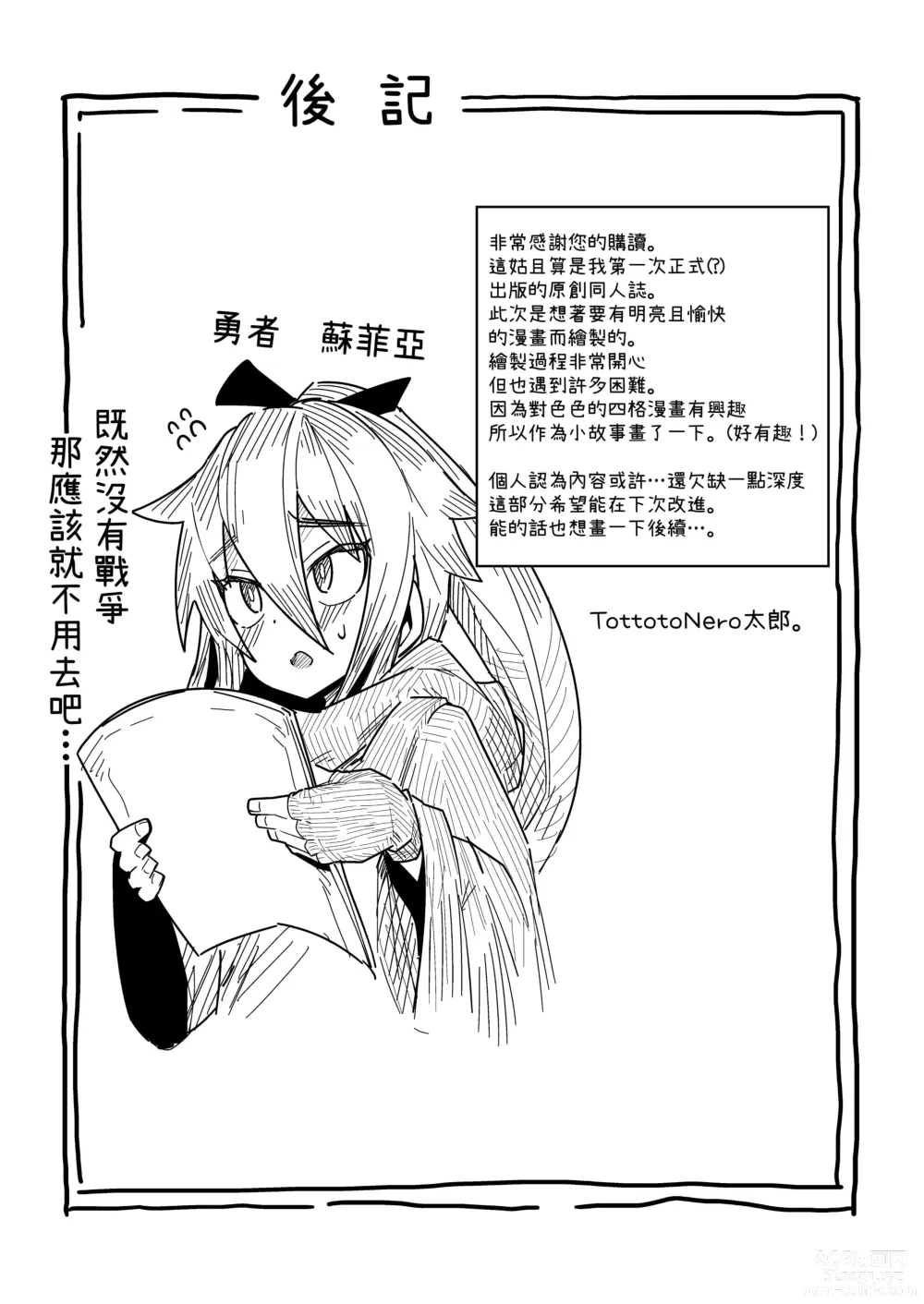 Page 60 of doujinshi Ningendomo Wa Tenohira no Ue!!