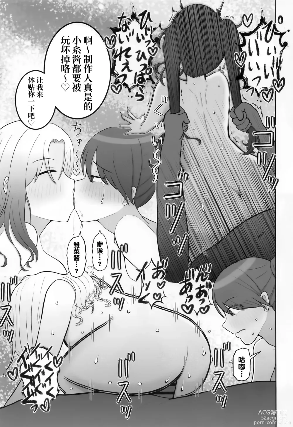 Page 64 of doujinshi noctchill Dosukebe Goudoushi echichill ~Sayonara, Toumei datta Boku-tachi~