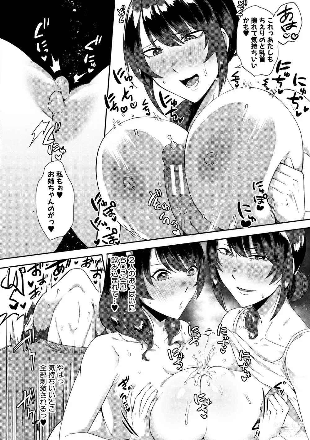 Page 130 of manga Naburare  Orgasm