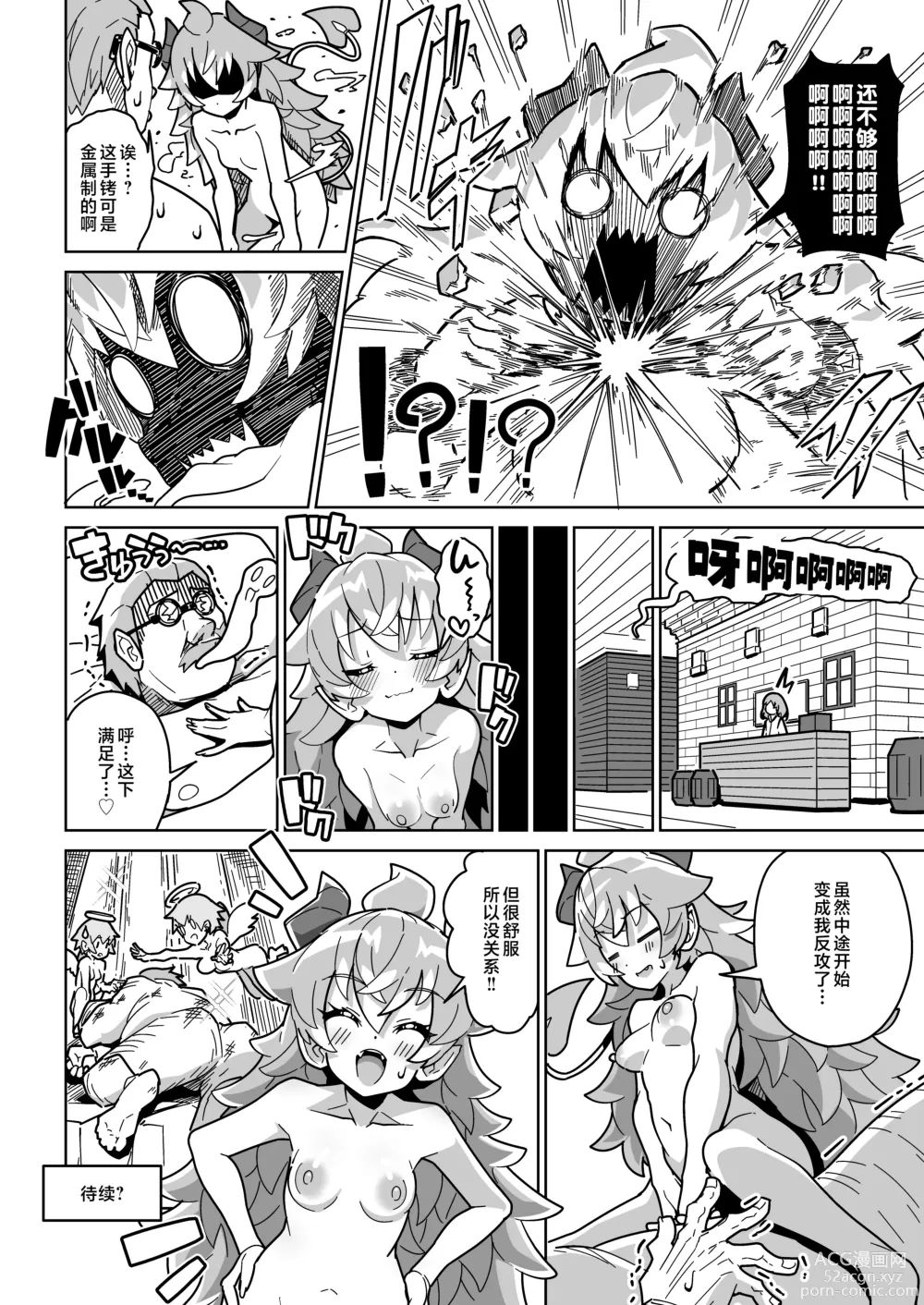 Page 57 of doujinshi Ningendomo Wa Tenohira no Ue!!