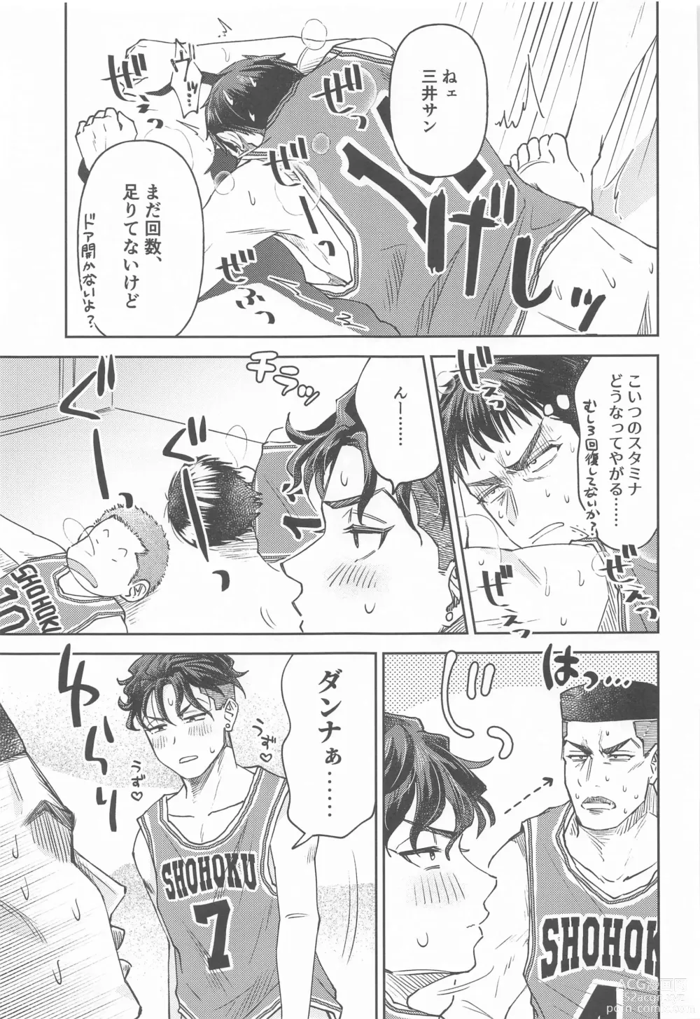 Page 24 of doujinshi Akairo ni Somare