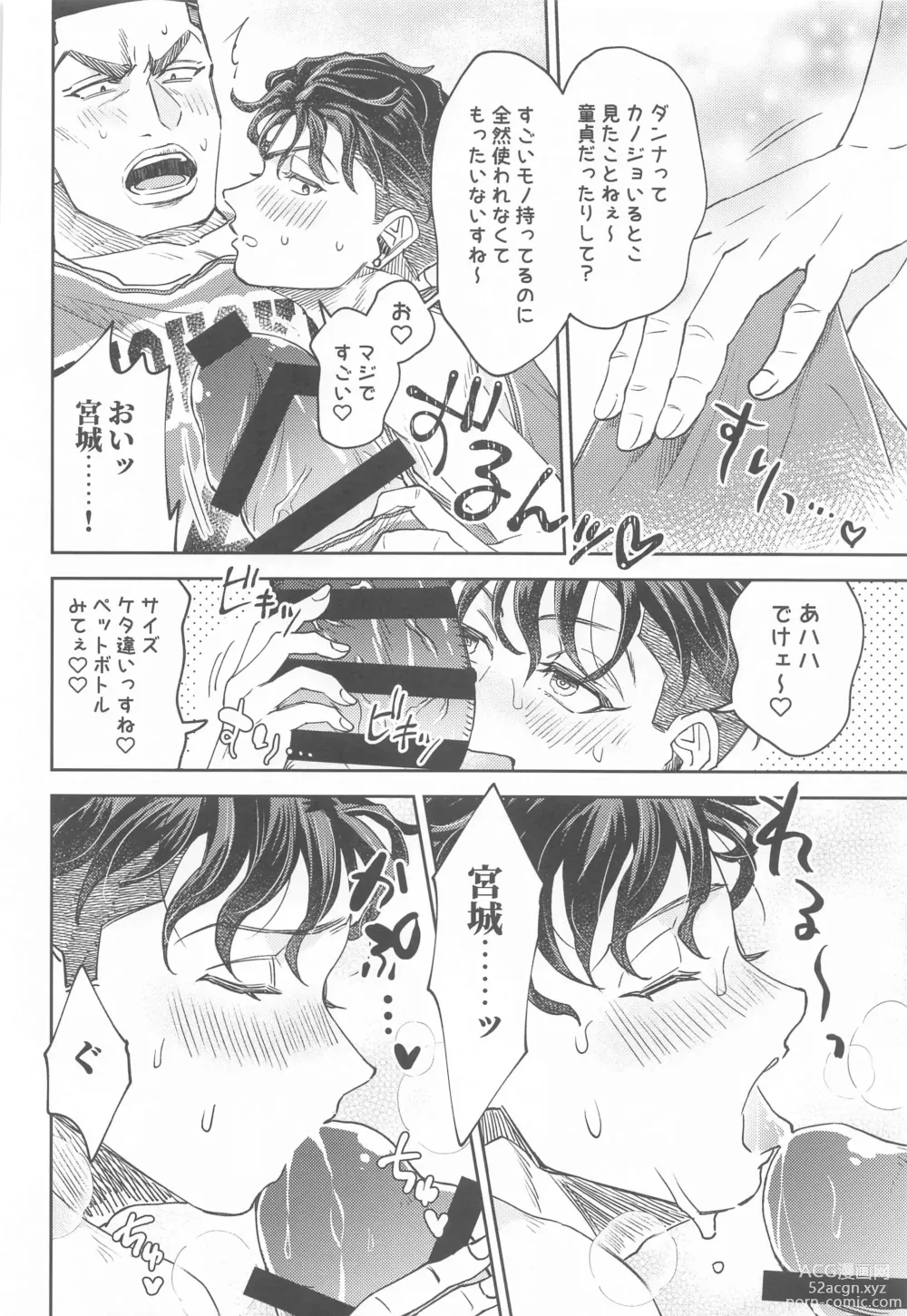 Page 25 of doujinshi Akairo ni Somare