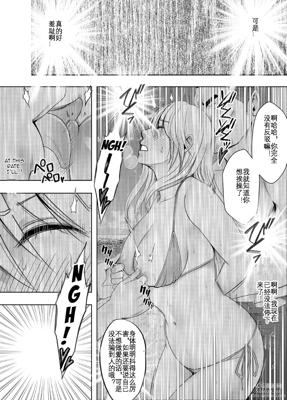 Page 31 of doujinshi 退魔师辉夜 极 4