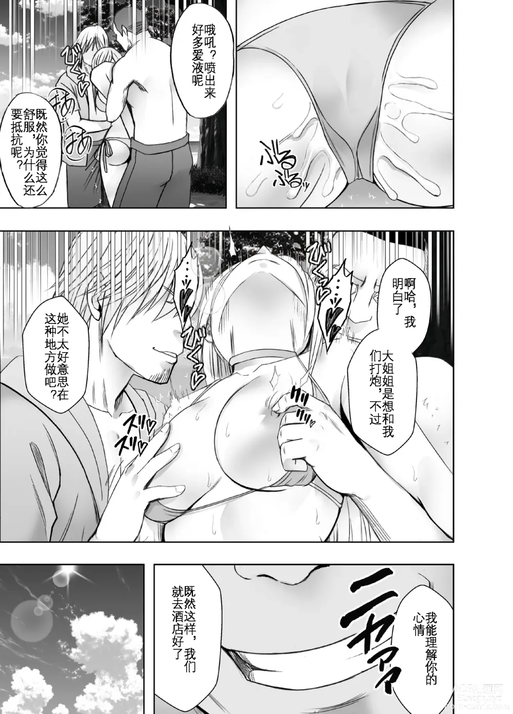 Page 34 of doujinshi 退魔师辉夜 极 4