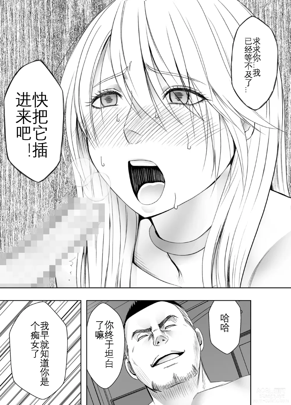 Page 38 of doujinshi 退魔师辉夜 极 4