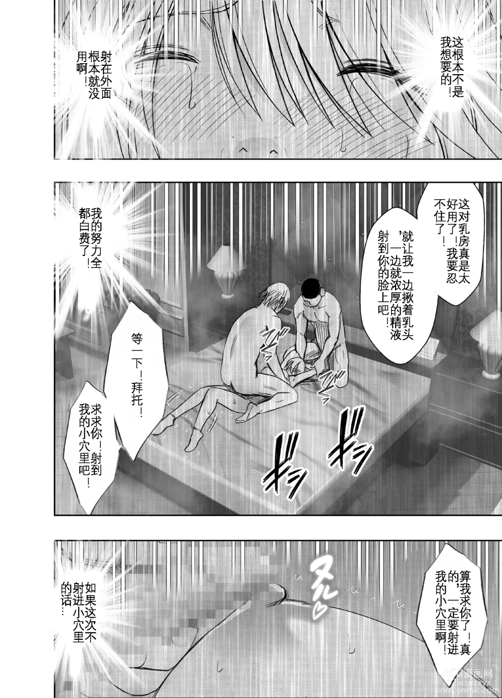 Page 64 of doujinshi 退魔师辉夜 极 4