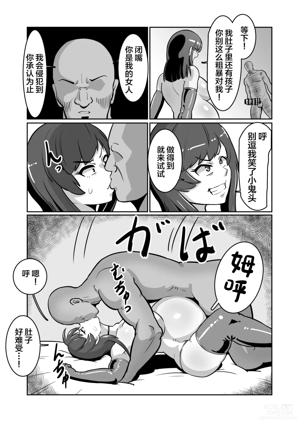 Page 22 of doujinshi Bote Oba ~Isourou Saki no Oba-san o Haramasete Botebara Sex Zanmai!~