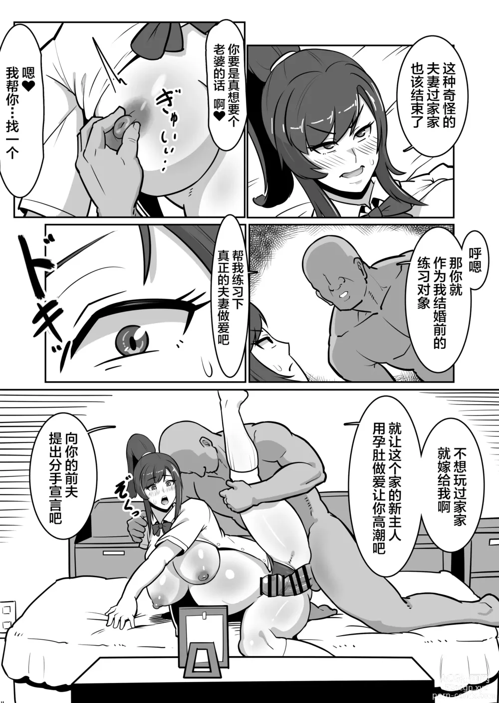 Page 30 of doujinshi Bote Oba ~Isourou Saki no Oba-san o Haramasete Botebara Sex Zanmai!~