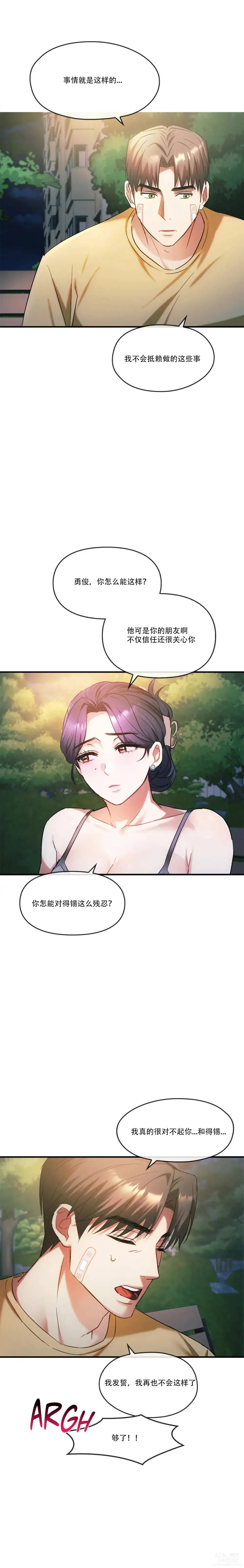 Page 15 of manga I Cant Stand It,Ajumma (我受不了了，阿姨) 第27-28话