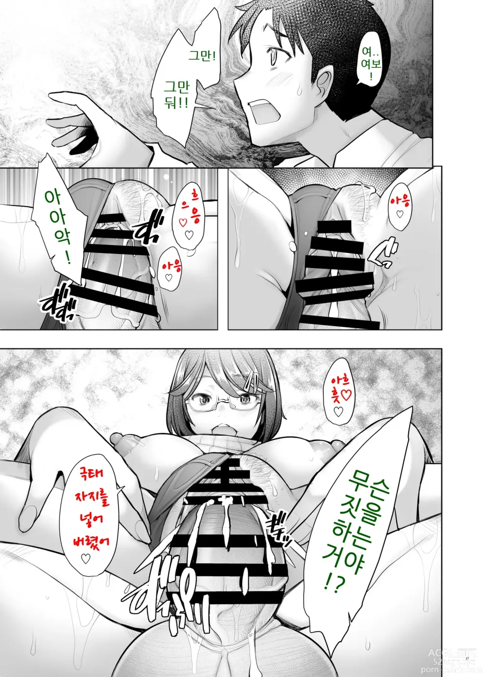 Page 26 of doujinshi 파파카츠하다가 생섹스하게된 젊은 아내