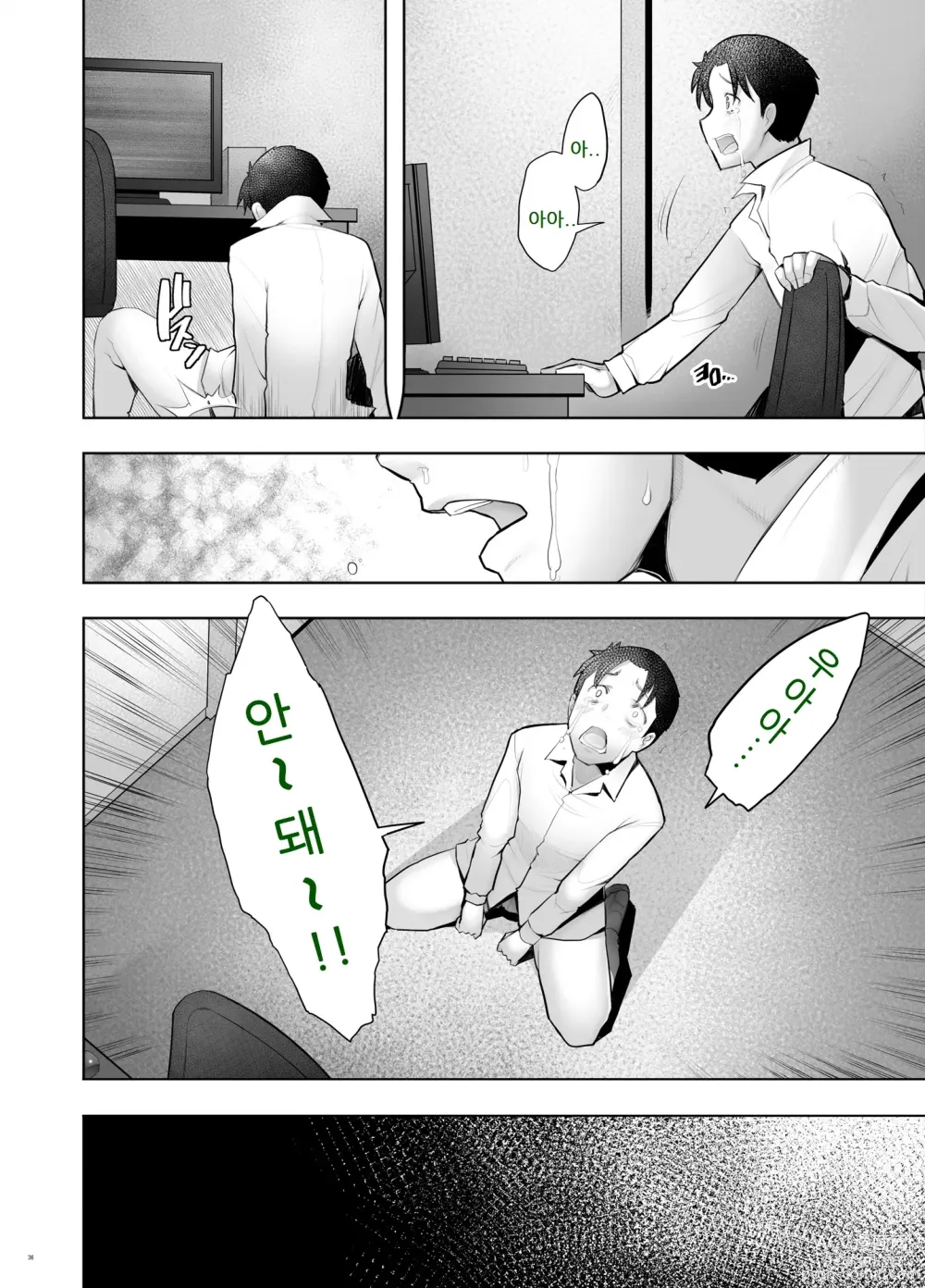 Page 35 of doujinshi 파파카츠하다가 생섹스하게된 젊은 아내