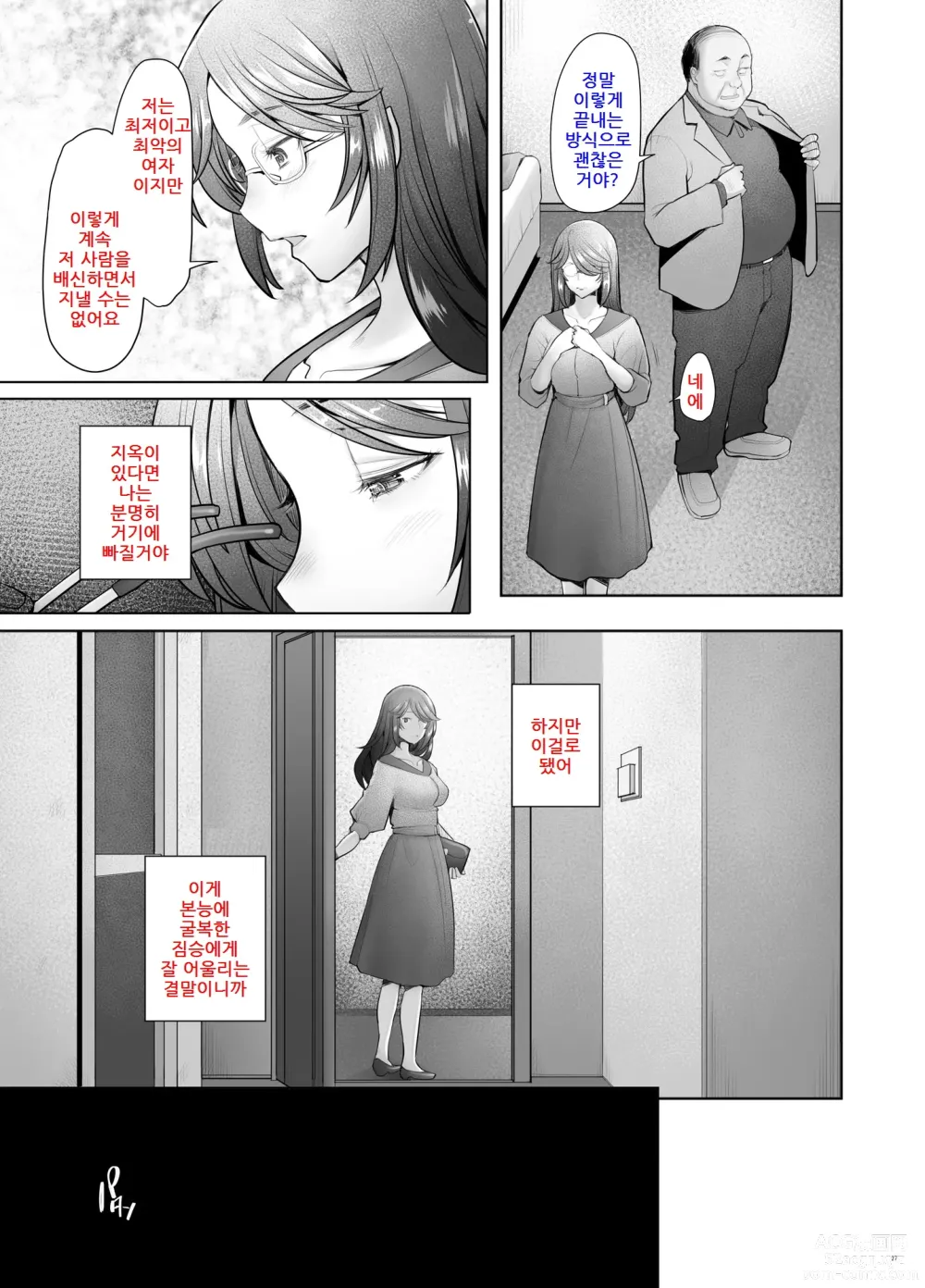 Page 36 of doujinshi 파파카츠하다가 생섹스하게된 젊은 아내