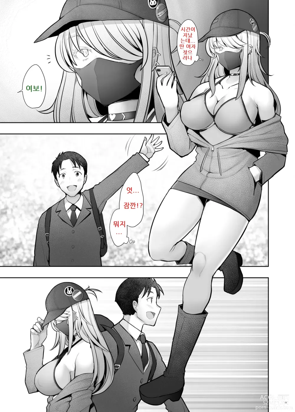 Page 38 of doujinshi 파파카츠하다가 생섹스하게된 젊은 아내