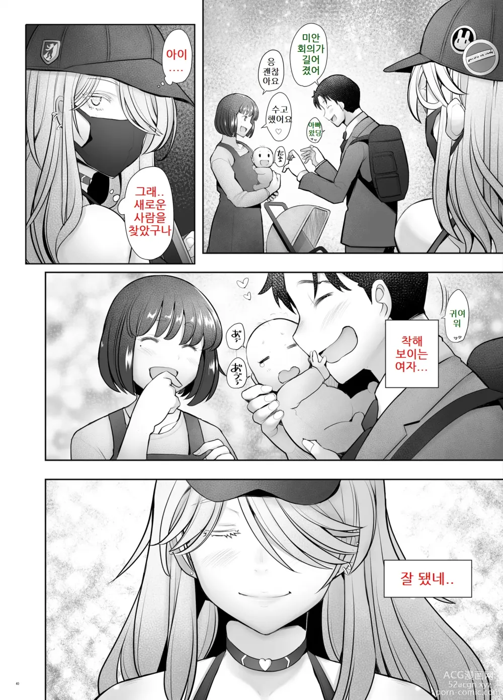 Page 39 of doujinshi 파파카츠하다가 생섹스하게된 젊은 아내