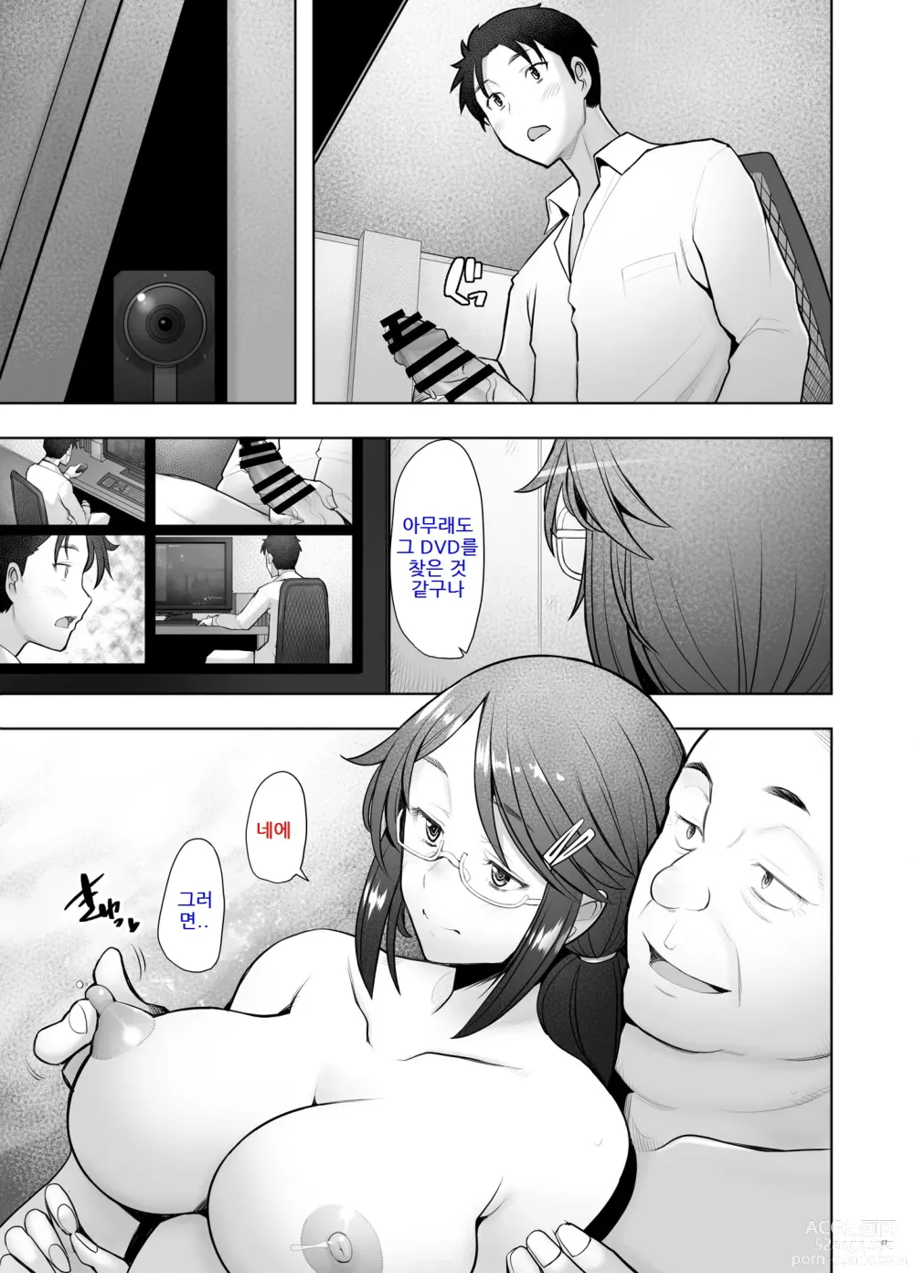 Page 6 of doujinshi 파파카츠하다가 생섹스하게된 젊은 아내