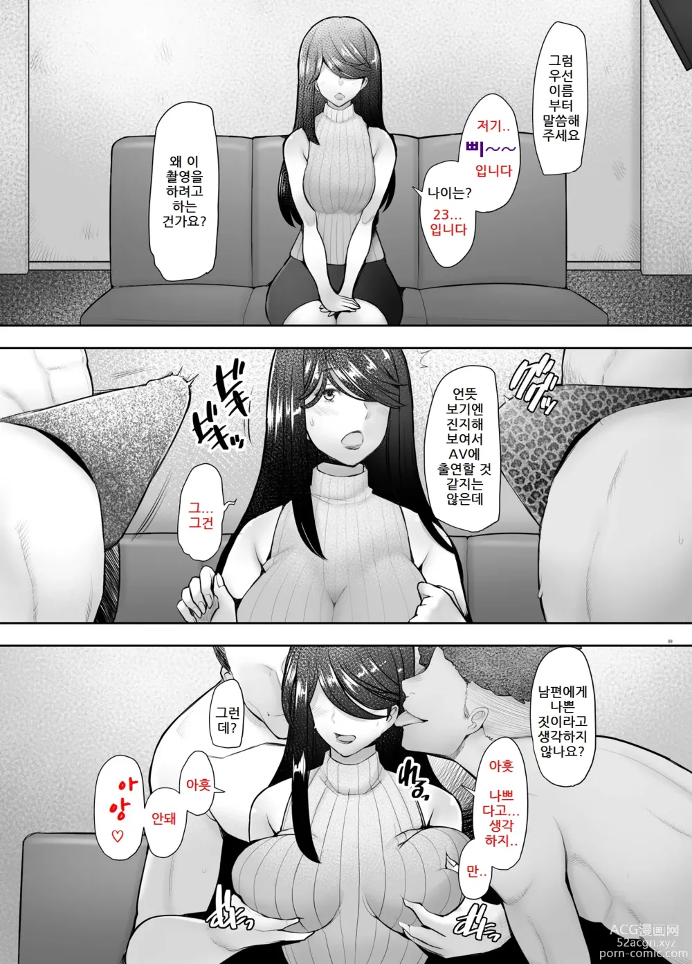 Page 8 of doujinshi 파파카츠하다가 생섹스하게된 젊은 아내