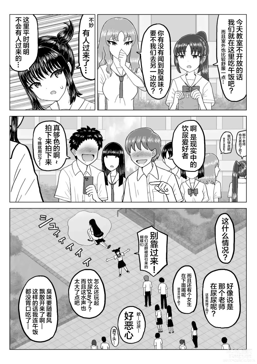 Page 14 of doujinshi 西瓜味的柠檬茶