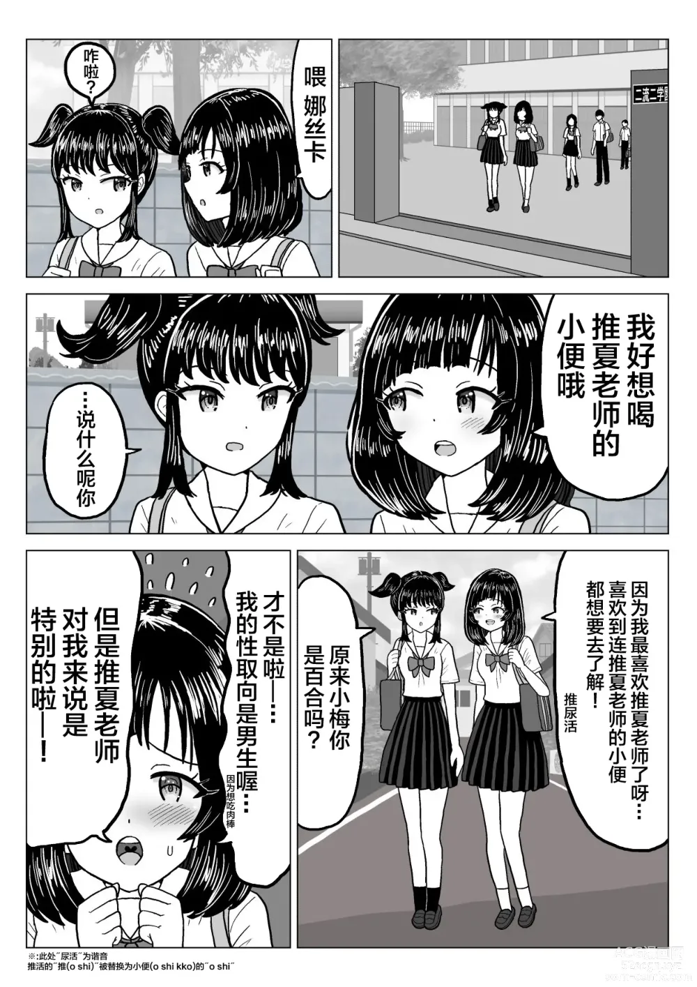 Page 5 of doujinshi 西瓜味的柠檬茶