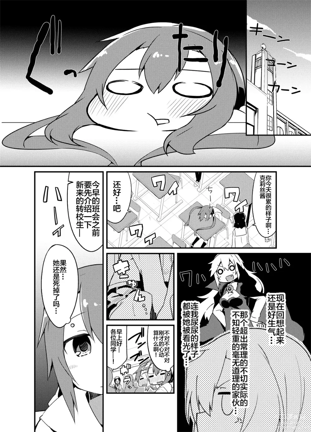 Page 24 of doujinshi 用你的圣水来干杯!