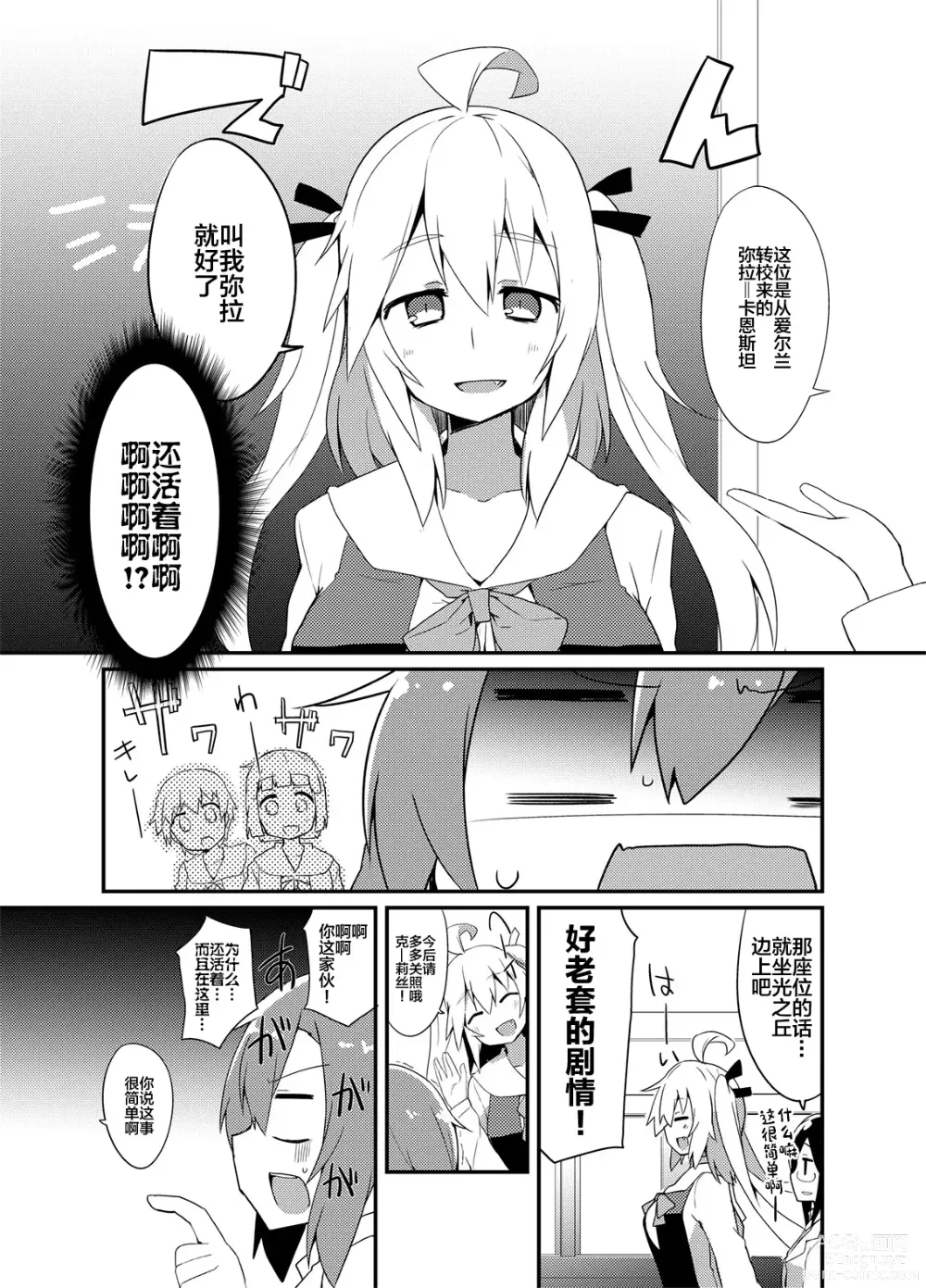 Page 25 of doujinshi 用你的圣水来干杯!