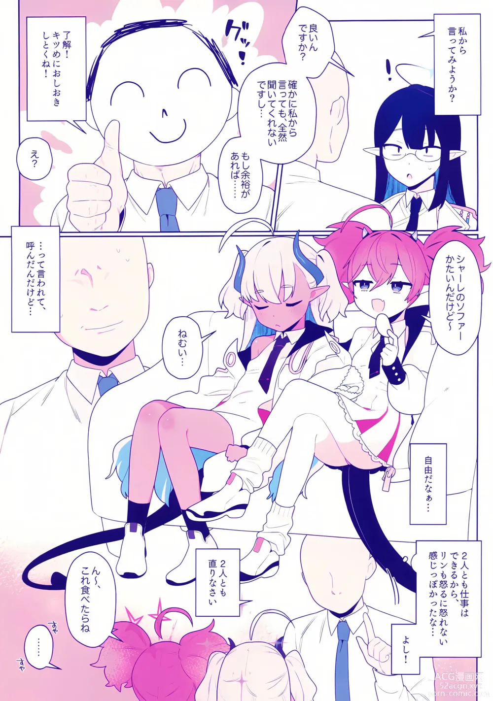 Page 4 of doujinshi Osaborikaijyuu