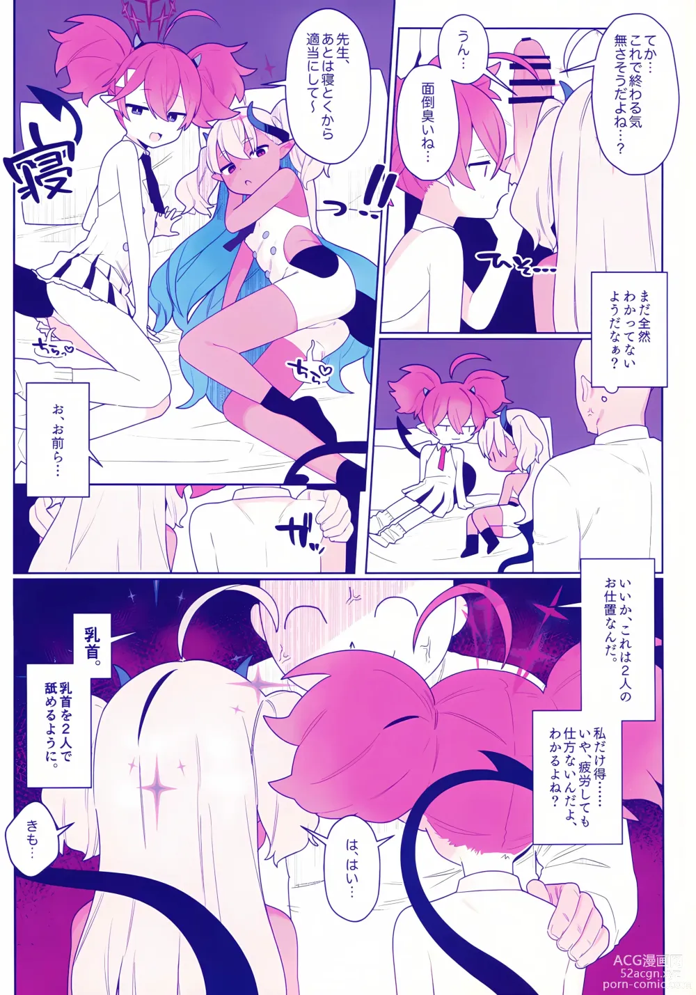 Page 9 of doujinshi Osaborikaijyuu