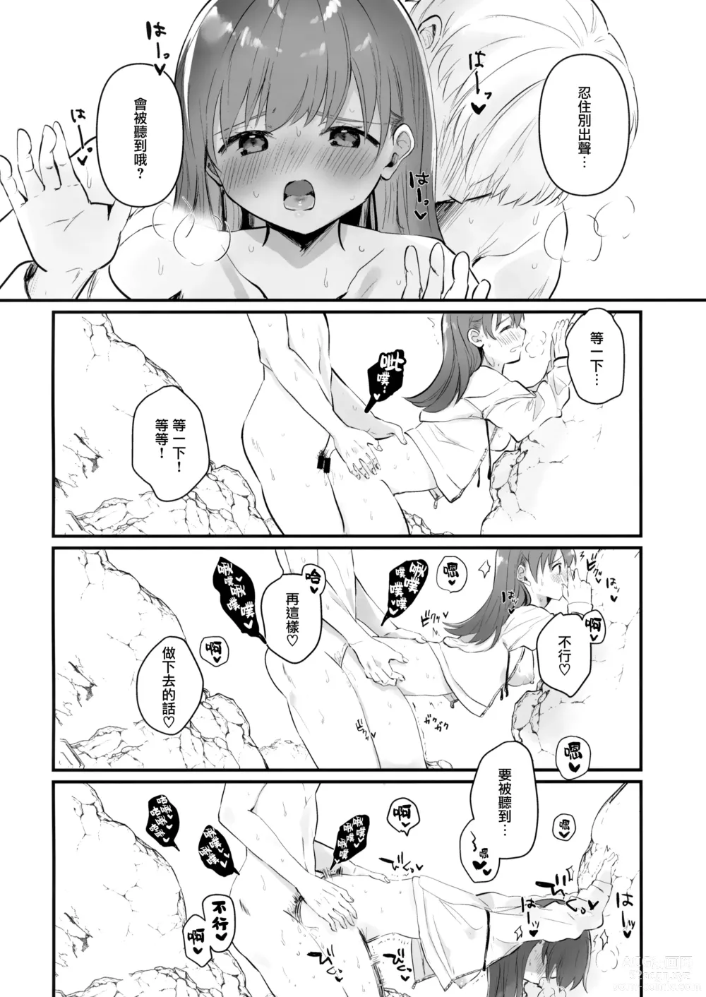 Page 22 of doujinshi Dosukebe★Summer Book