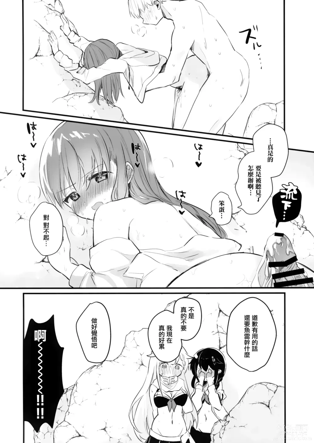 Page 28 of doujinshi Dosukebe★Summer Book