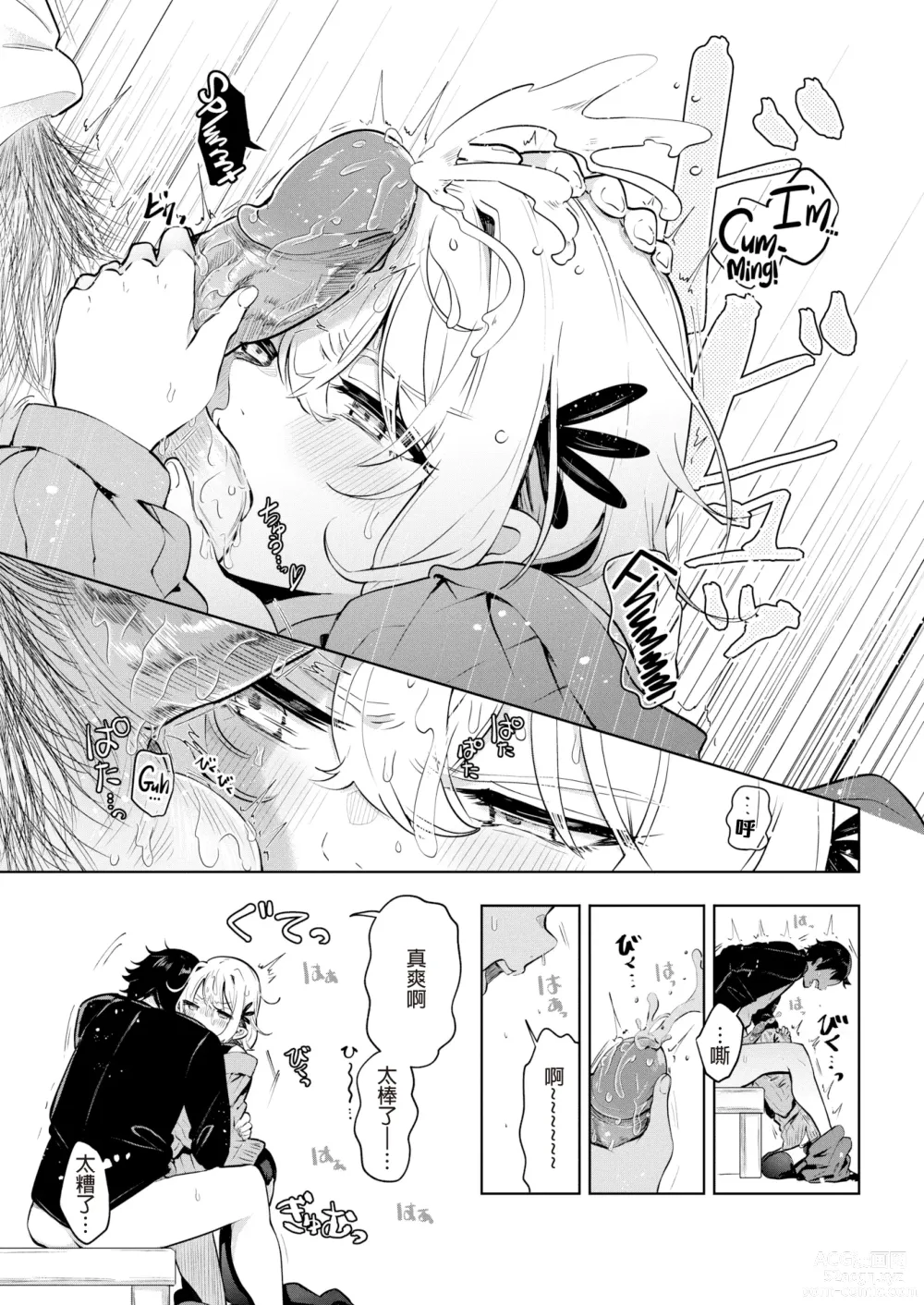 Page 13 of manga 何だかんだ言いながら