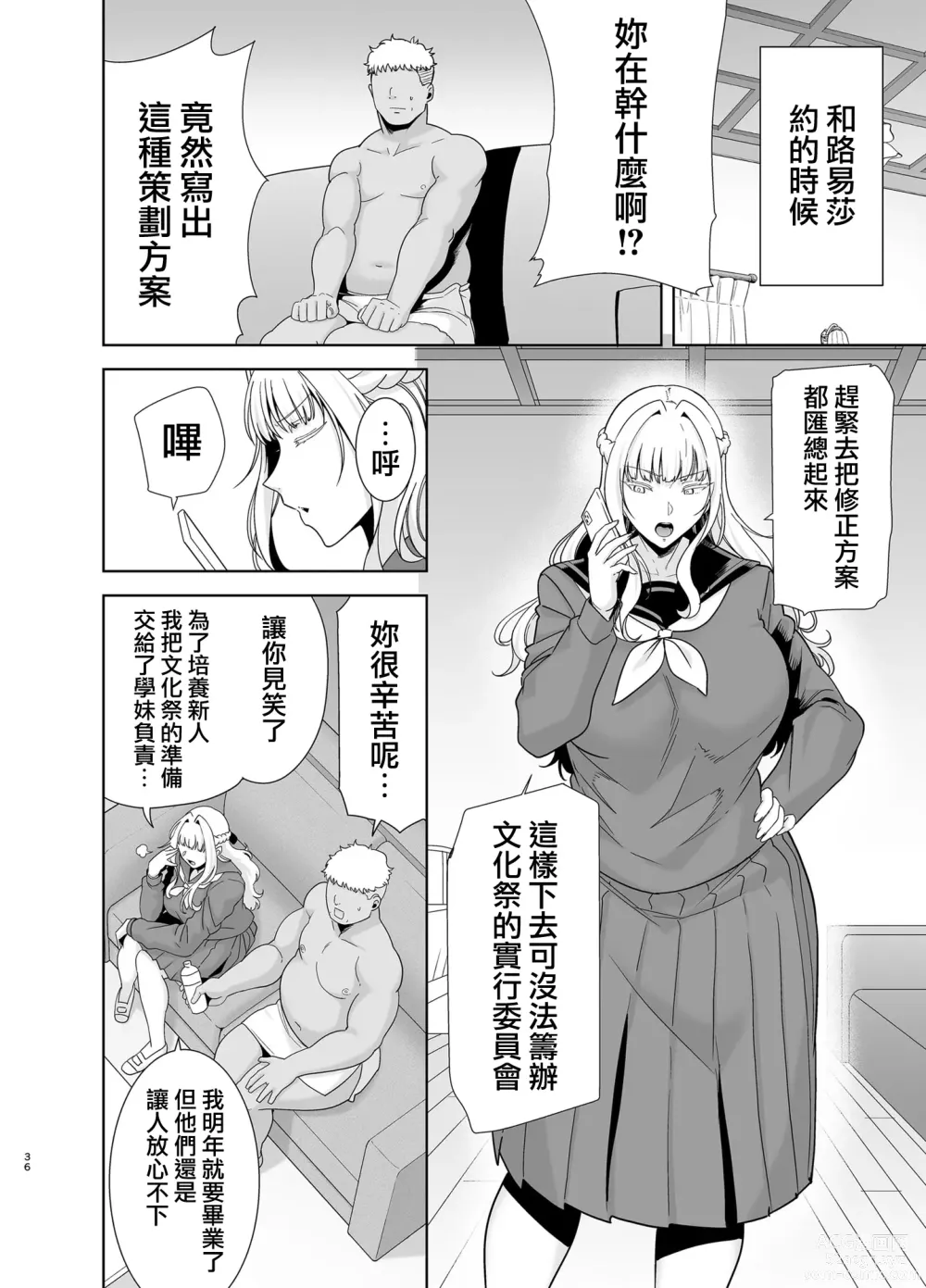 Page 177 of doujinshi Seika Jogakuin Koutoubu Kounin Sao Oji-san 1-6