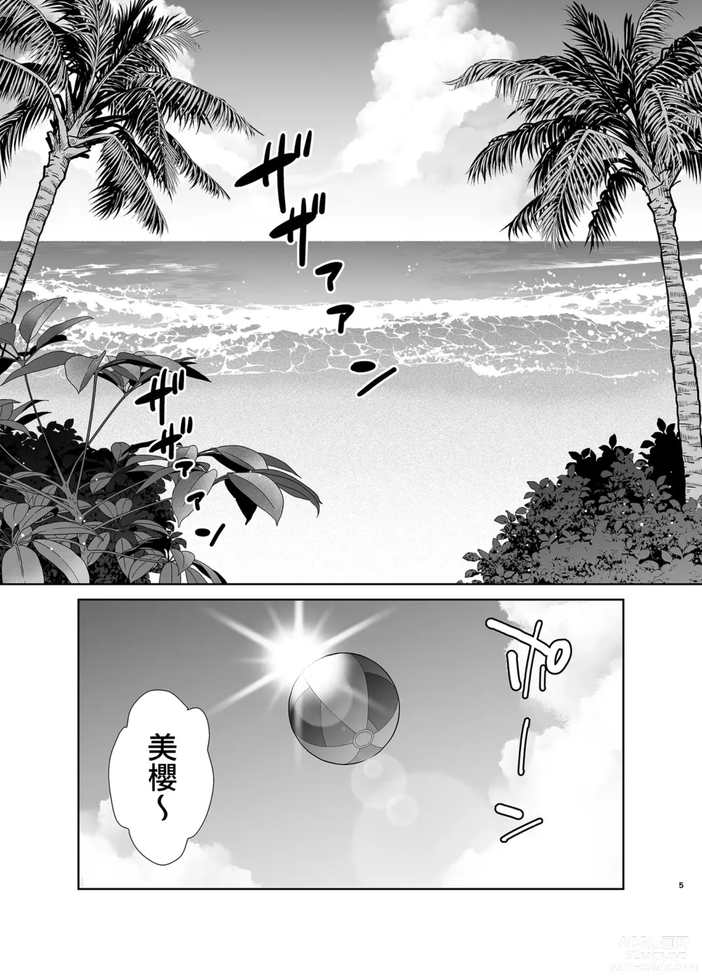 Page 200 of doujinshi Seika Jogakuin Koutoubu Kounin Sao Oji-san 1-6