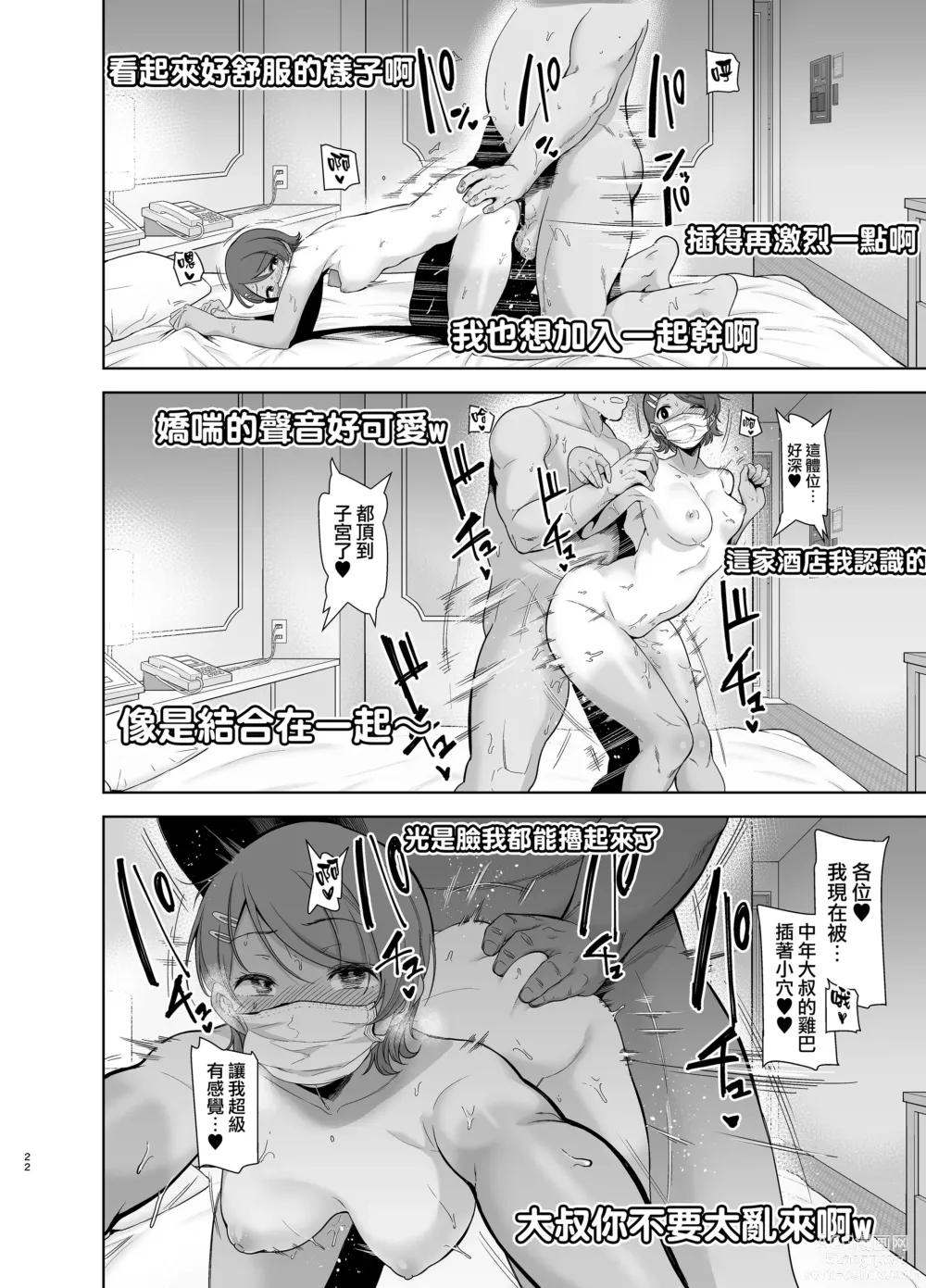 Page 49 of doujinshi Seika Jogakuin Koutoubu Kounin Sao Oji-san 1-6