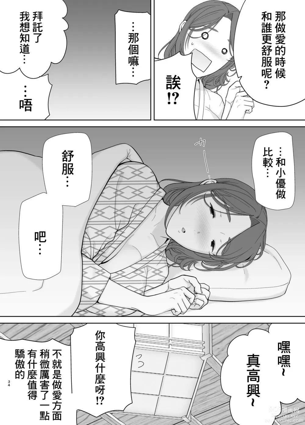 Page 181 of doujinshi 僕の母さんで、僕の好きな人 1-8