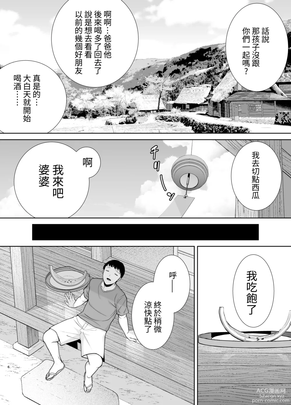 Page 207 of doujinshi 僕の母さんで、僕の好きな人 1-8