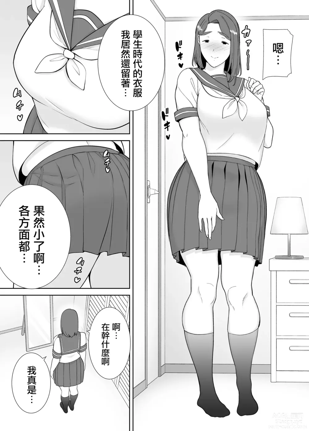 Page 280 of doujinshi 僕の母さんで、僕の好きな人 1-8