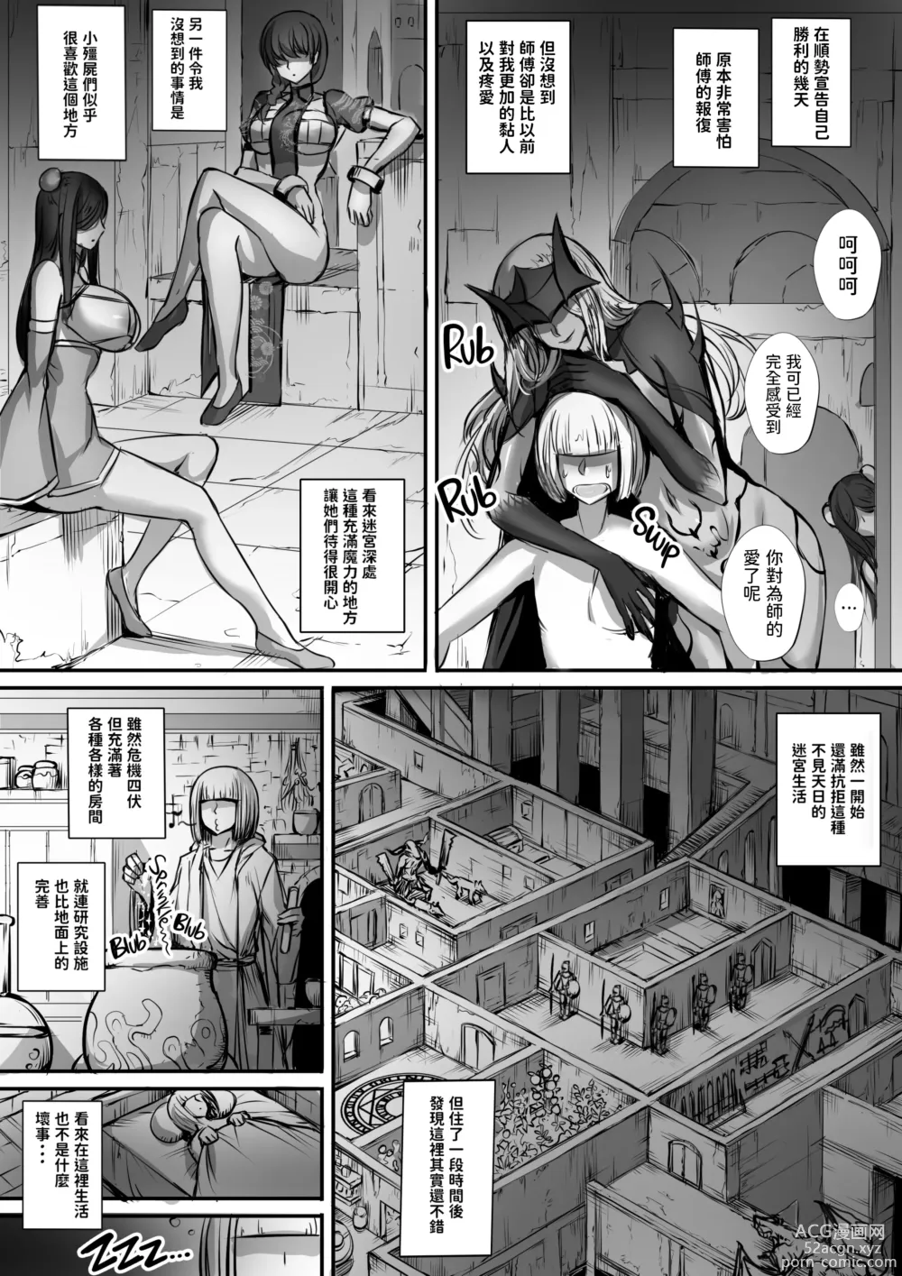 Page 109 of doujinshi 迷宮で格闘娘の死体を拾ってキョンシーにしてみた 1-3