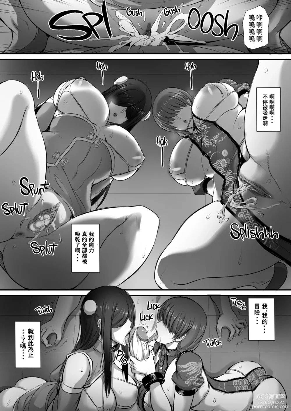 Page 53 of doujinshi 迷宮で格闘娘の死体を拾ってキョンシーにしてみた 1-3